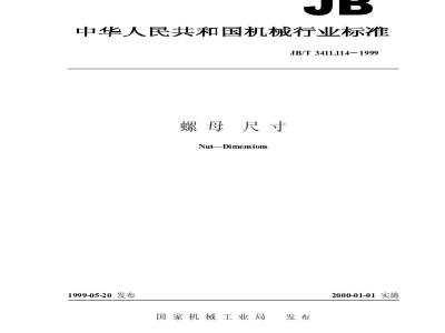 JB/T 3411.114-1999 Nut size