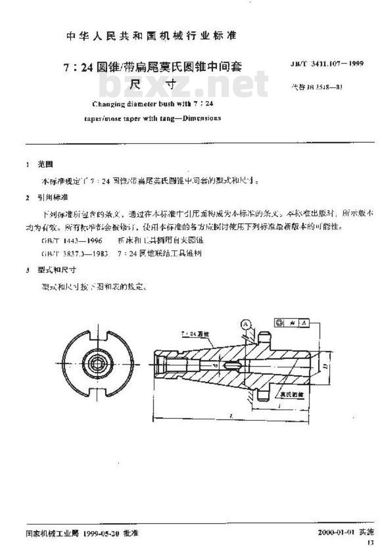 JB/T 3411.107-1999 7：24 圆锥/带扁尾莫氏圆锥中间套 尺寸