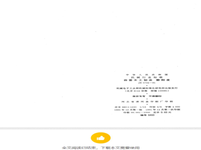 SN/T 2360.7-2009 进出口食品添加剂检验规程 第7部分：膨松剂