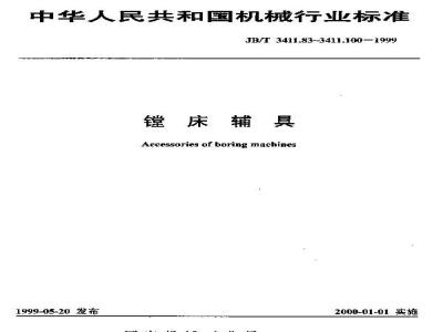 JB/T 3411.91-1999 Dimensions of adjustable boring tool holders with taper shanks
