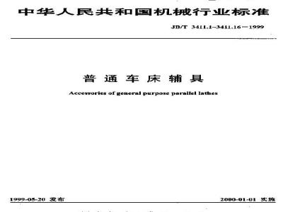JB/T 3411.3-1999 Dimensions of elastic rotating toolholders