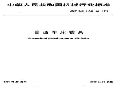 JB/T 3411.1-1999 Dimensions of flexible toolholders