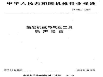 JB 8551-1997 Noise limits for rock drilling machinery and pneumatic tools