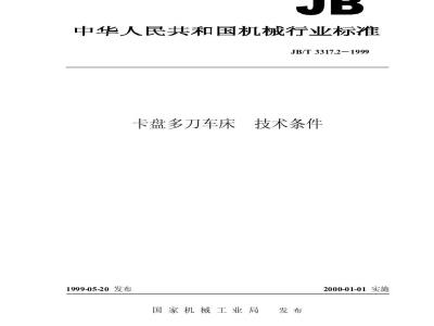 JB/T 3317.2-1999 Technical requirements for chuck multi-tool lathes