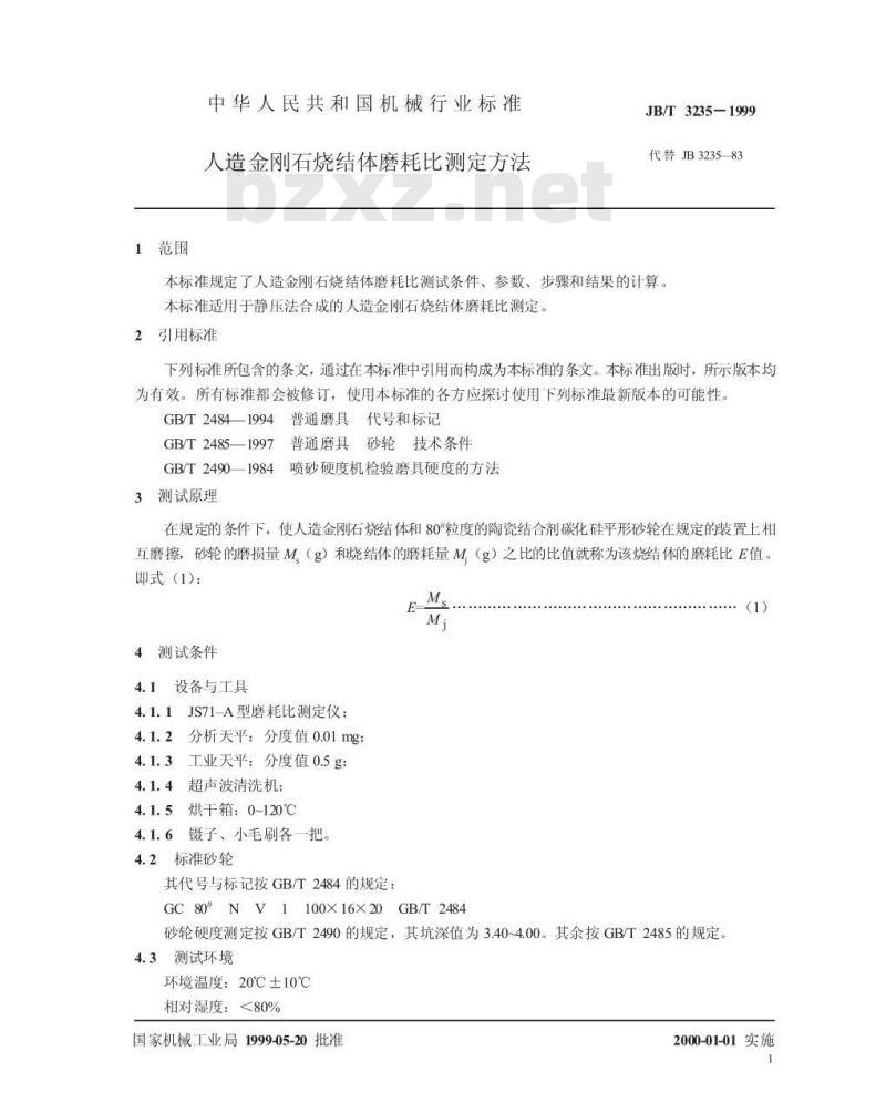 JB/T 3235-1999 人造金刚石烧结体磨耗比测定方法 JB/T 3235-1999 人造金刚石烧结体磨耗比测定方法