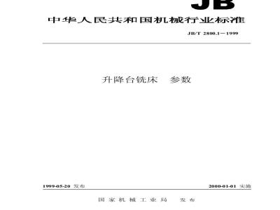JB/T 2800.1-1999 Parameters of lifting table milling machine