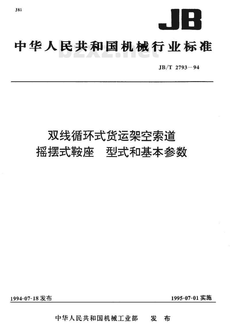 JB/T 2793-1994 双线循环式货运架空索道 摇摆 JB/T 2793-1994 双线循环式货运架空索道 摇摆