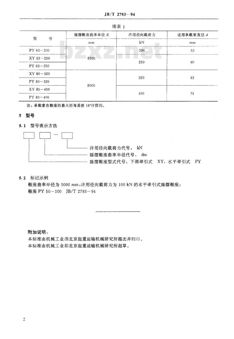 JB/T 2793-1994 双线循环式货运架空索道 摇摆 JB/T 2793-1994 双线循环式货运架空索道 摇摆