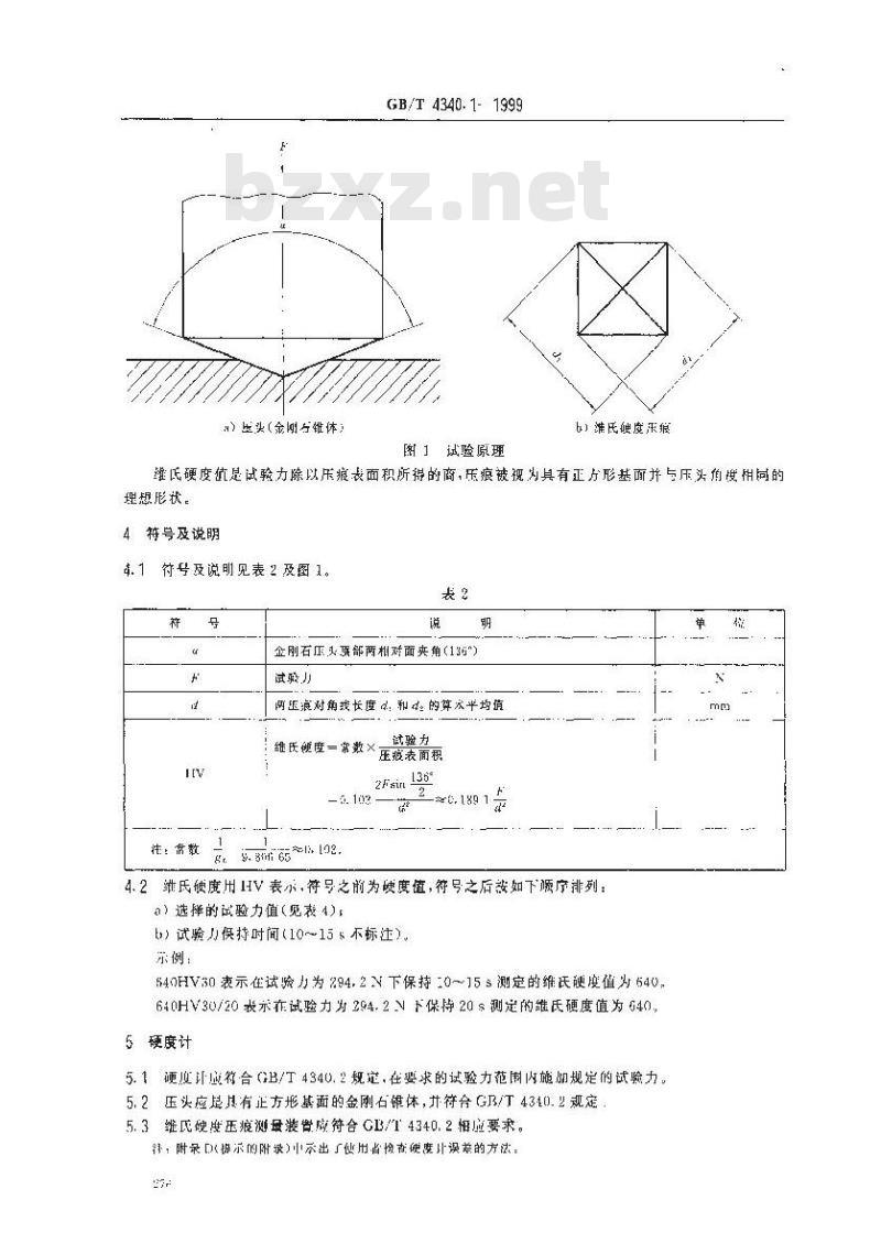 GB/T 4340.1-1999 金属维氏硬度试验 第1部分:试验方法 GB/T 4340.1-1999 金属维氏硬度试验 第1部分:试验方法