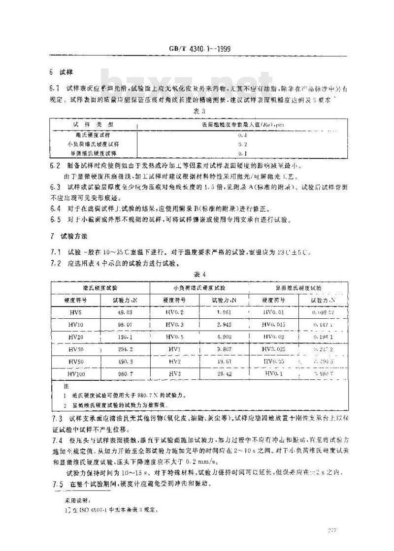 GB/T 4340.1-1999 金属维氏硬度试验 第1部分:试验方法 GB/T 4340.1-1999 金属维氏硬度试验 第1部分:试验方法