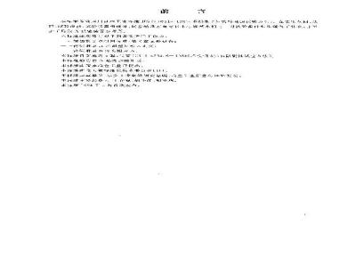 GB/T 4334.6-2000 不锈钢5%硫酸腐蚀试验方法