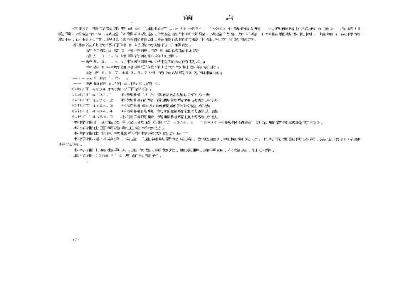 GB/T 4334.4-2000 不锈钢硝酸-氢氟酸腐蚀试验方法