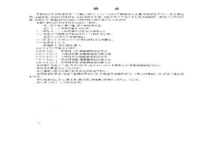 GB/T 4334.3-2000 不锈钢65%硝酸腐蚀试验方法
