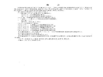 GB/T 4334.2-2000 不锈钢硫酸-硫酸铁腐蚀试验方法