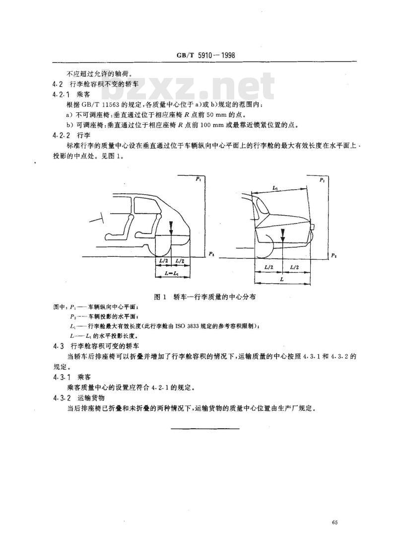 GB/T 5910-1998 轿车 质量分布 GB/T 5910-1998 轿车 质量分布