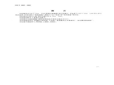 GB/T 5844-2002 轮胎式联轴器