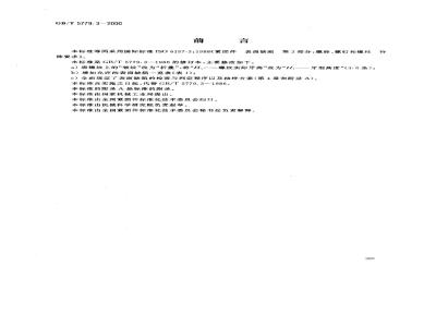 GB/T 5779.3-2000 紧固件表面缺陷 螺栓、螺钉和螺柱 特殊要求