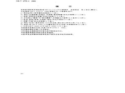 GB/T 5779.2-2000 紧固件表面缺陷螺母