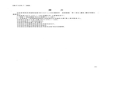 GB/T 5779.1-2000 紧固件表面缺陷 螺栓、螺钉和螺柱 一般要求