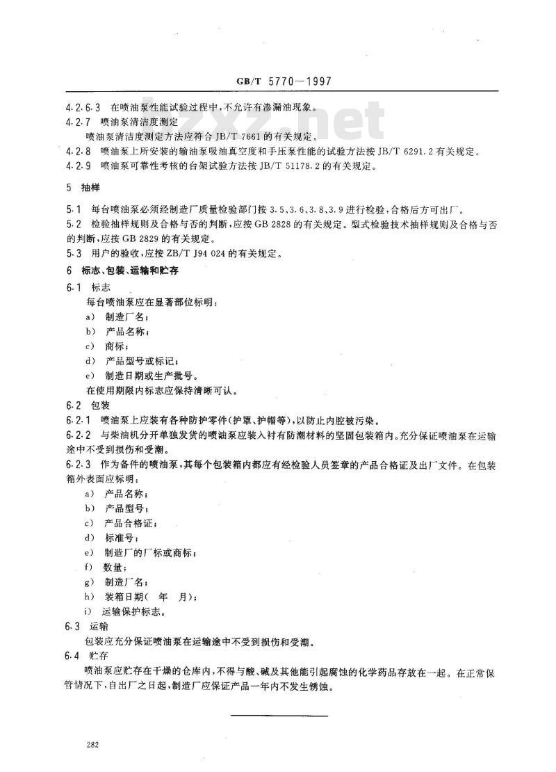 GB/T 5770-1997 柴油机柱塞式喷油泵总成 技术条件 GB/T 5770-1997 柴油机柱塞式喷油泵总成 技术条件