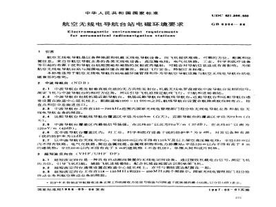 GB 6364-1986 航空无线电导航台站电磁环境要求