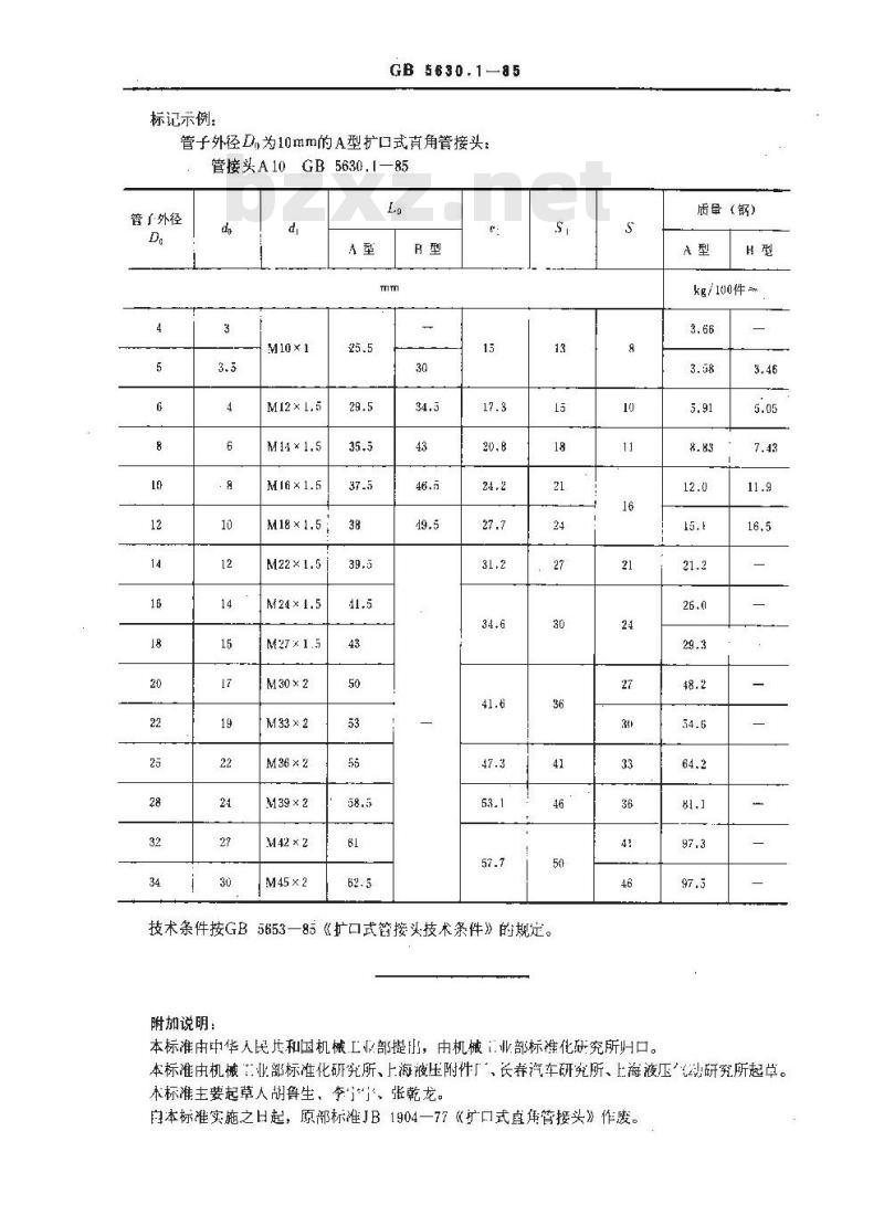 GB/T 5630.1-1985 扩口式直角管接头 GB/T 5630.1-1985 扩口式直角管接头
