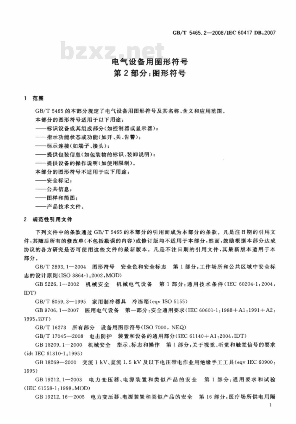 GB/T 5465.22-2008 电气设备用图形符号 第2部分:图形符号 GB/T 5465.22-2008 电气设备用图形符号 第2部分:图形符号