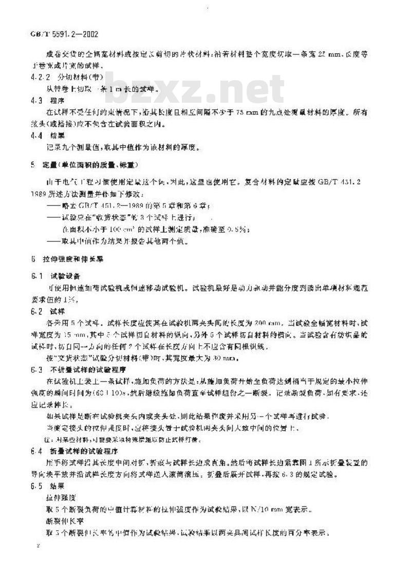 GB/T 5591.2-2002 电气绝缘用柔软复合材料 第2部分：试验方法