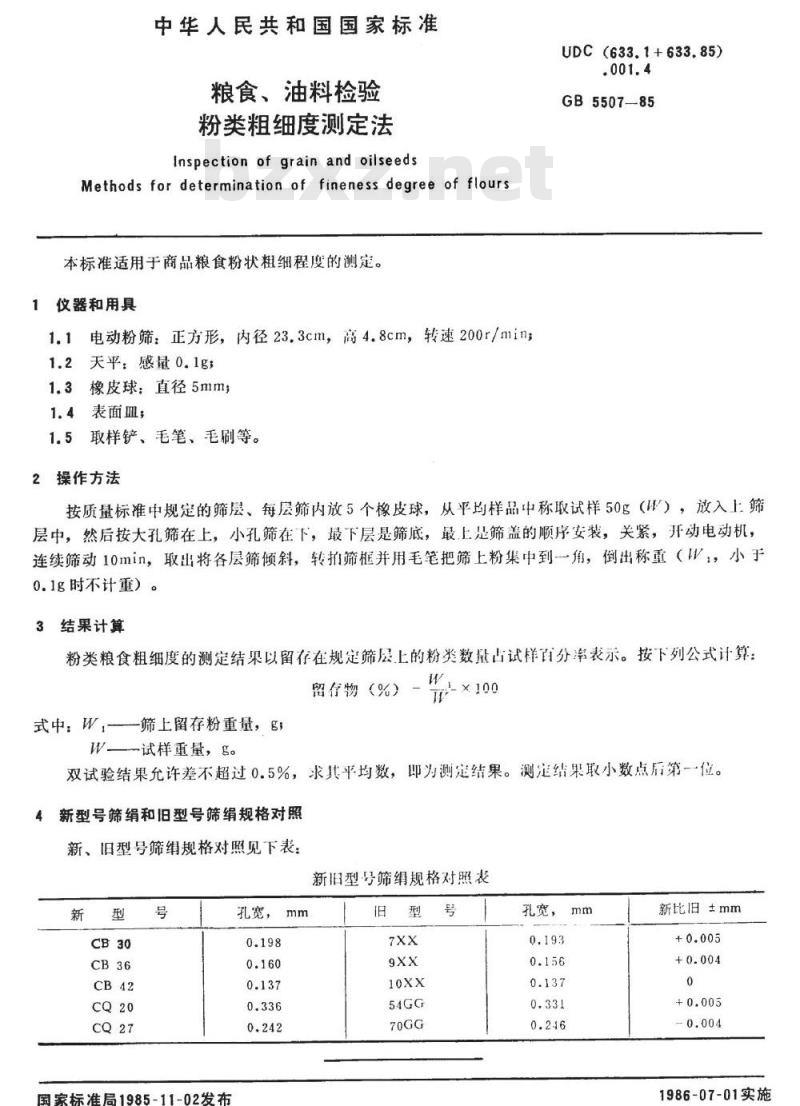 GB/T 5507-1985 粮食、油料检验 粉类粗细度测定法