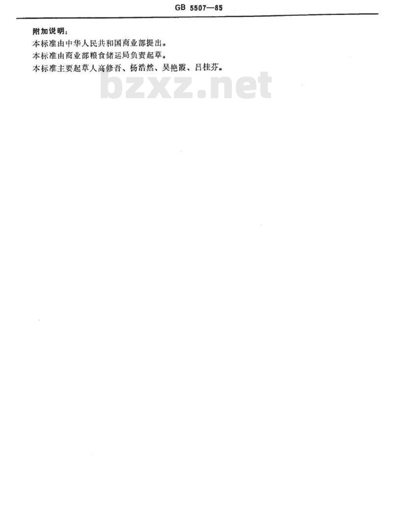 GB/T 5507-1985 粮食、油料检验 粉类粗细度测定法