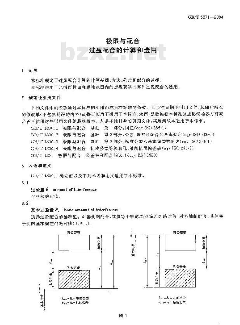 GB/T 5371-2004 极限与配合过盈配合的计算和选用 GB/T 5371-2004 极限与配合过盈配合的计算和选用