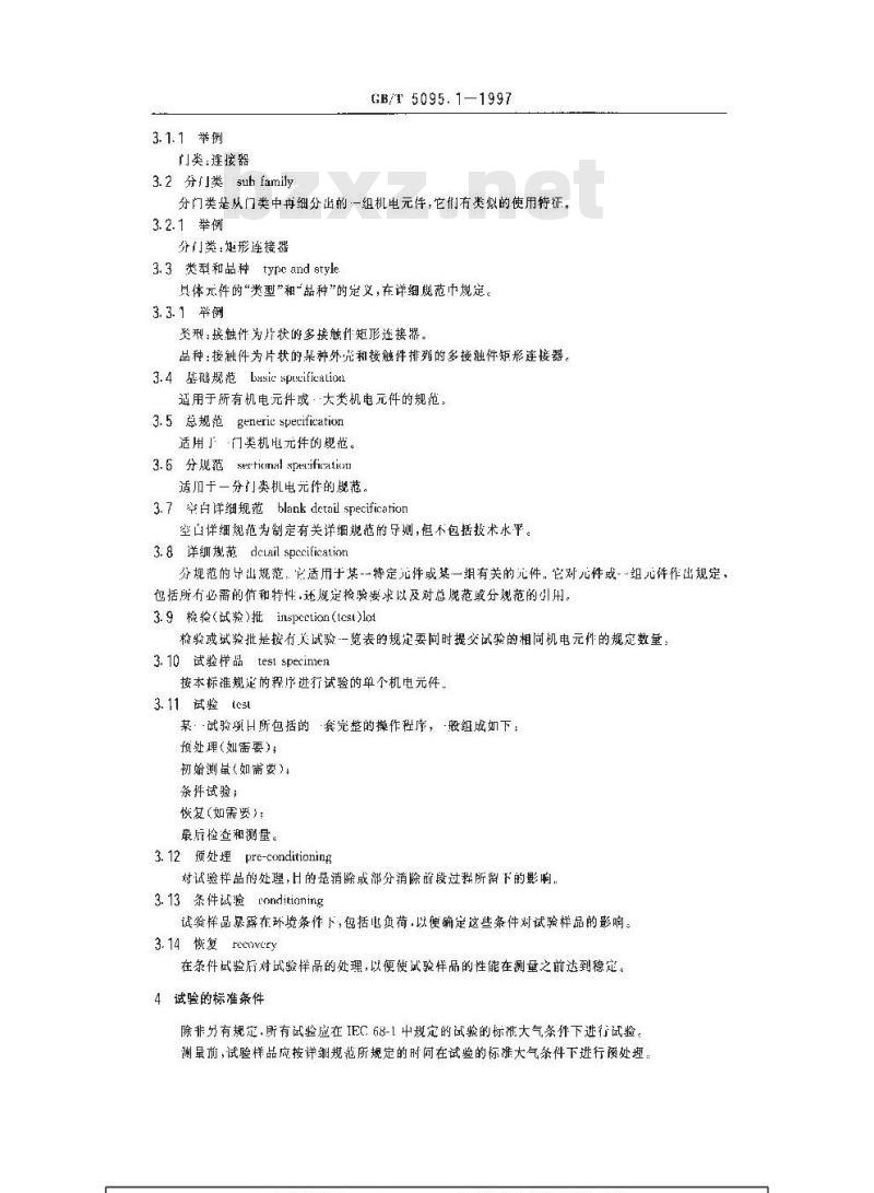 GB/T 5095.1-1997 电子设备用机电元件 基本试验规程及测量方法 第1部分:总则 GB/T 5095.1-1997 电子设备用机电元件 基本试验规程及测量方法 第1部分:总则