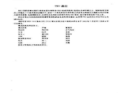 GB/T 5071-1997 耐火材料真密度试验方法