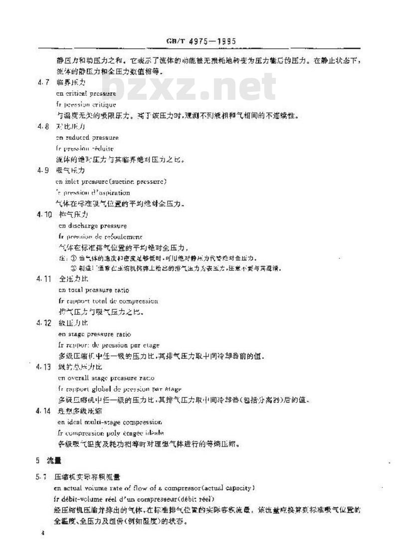GB/T 4975-1995 容积式压缩机术语 总则