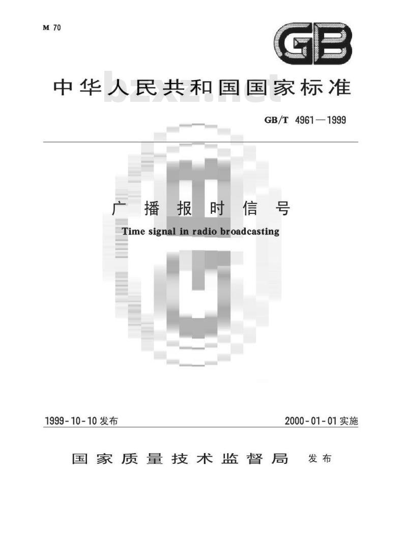 GB/T 4961-1999 广播报时信号 GB/T 4961-1999 广播报时信号