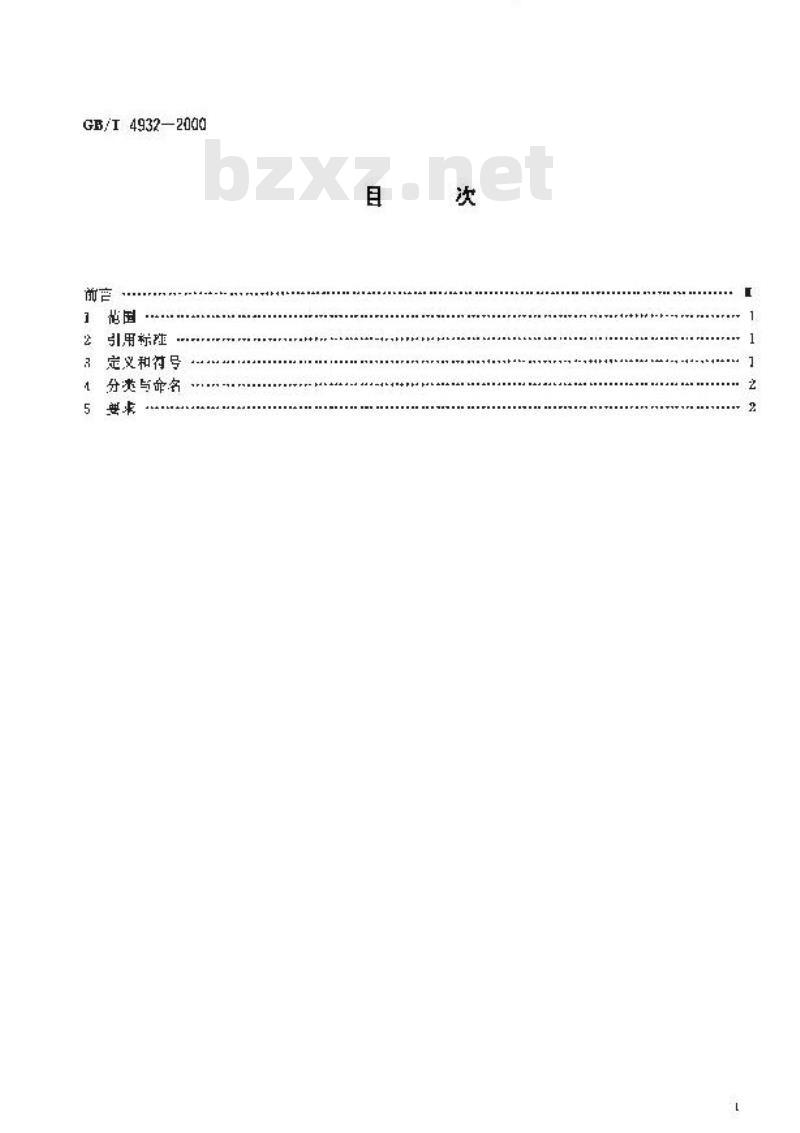 GB/T 4932-2000 二氧化碳激光器系列型谱 GB/T 4932-2000 二氧化碳激光器系列型谱