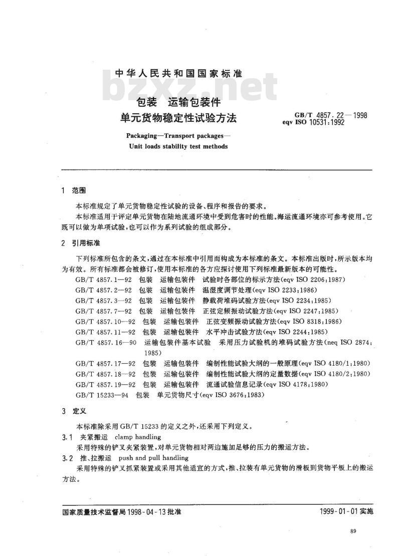 GB/T 4857.22-1998 包装 运输包装件 单元货物稳定性试验方法