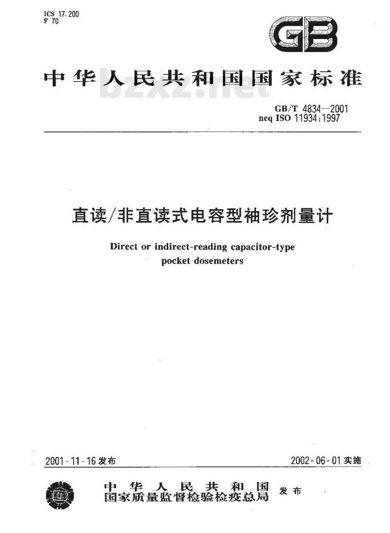 GB/T 4834-2001 直读/非直读式电容型袖珍剂量计 GB/T 4834-2001 直读/非直读式电容型袖珍剂量计