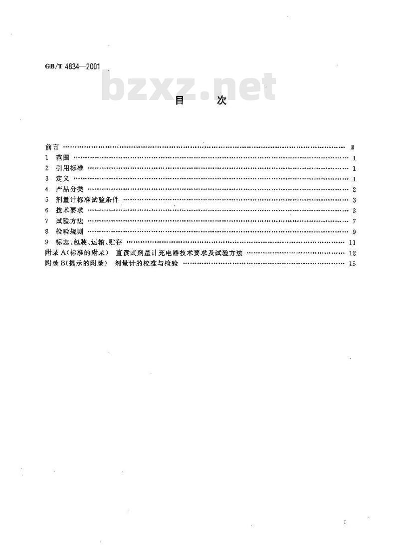 GB/T 4834-2001 直读/非直读式电容型袖珍剂量计 GB/T 4834-2001 直读/非直读式电容型袖珍剂量计