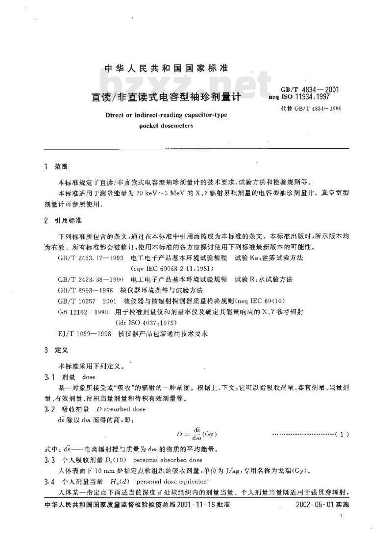GB/T 4834-2001 直读/非直读式电容型袖珍剂量计 GB/T 4834-2001 直读/非直读式电容型袖珍剂量计