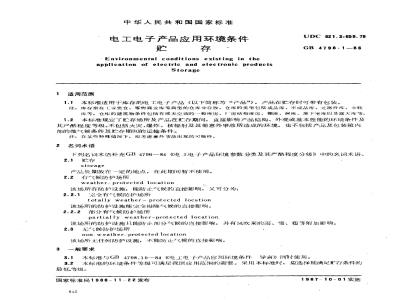 GB/T 4798.1-1986 电工电子产品应用环境条件 贮存