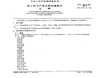 GB 4797.3-1986 电工电子产品自然环境条件 生物