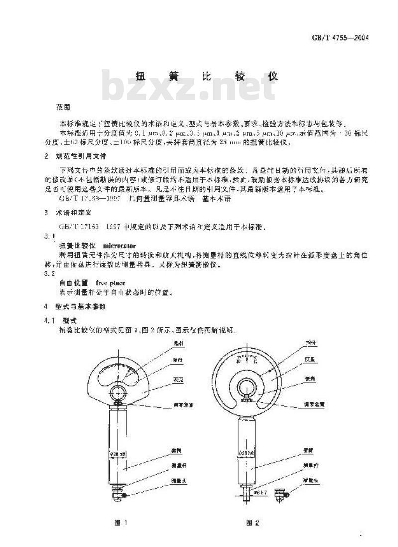 GB/T 4755-2004 扭簧比较仪 GB/T 4755-2004 扭簧比较仪