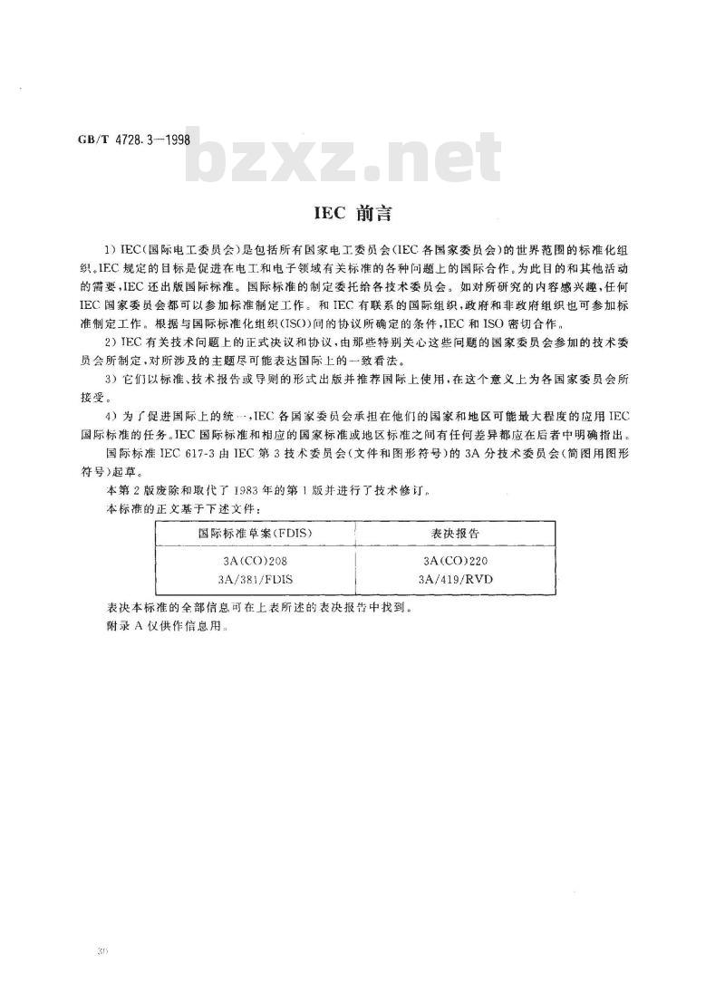 GB/T 4728.3-1998 电气简图用图形符号 第3部分 导体和连接件