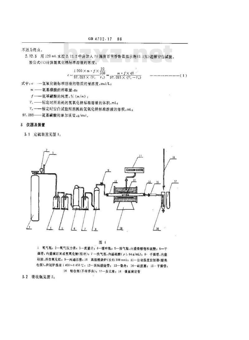 GB/T 4702.17-1988 金属铬化学分析方法 燃烧中和滴定法测定硫量 GB/T 4702.17-1988 金属铬化学分析方法 燃烧中和滴定法测定硫量