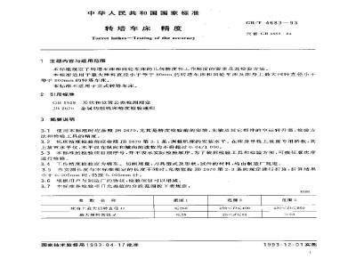 GB/T 4683-1993 转塔车床精度