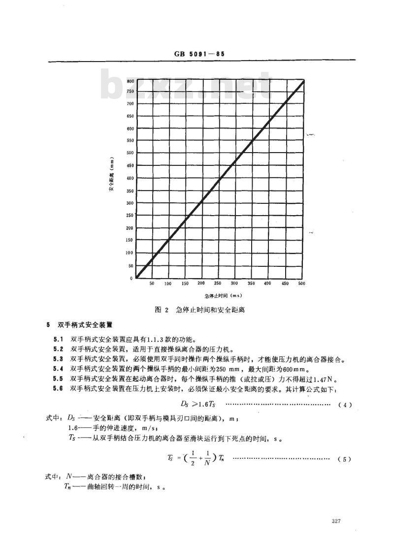 GB 5091-1985 压力机的安全装置技术要求 GB 5091-1985 压力机的安全装置技术要求