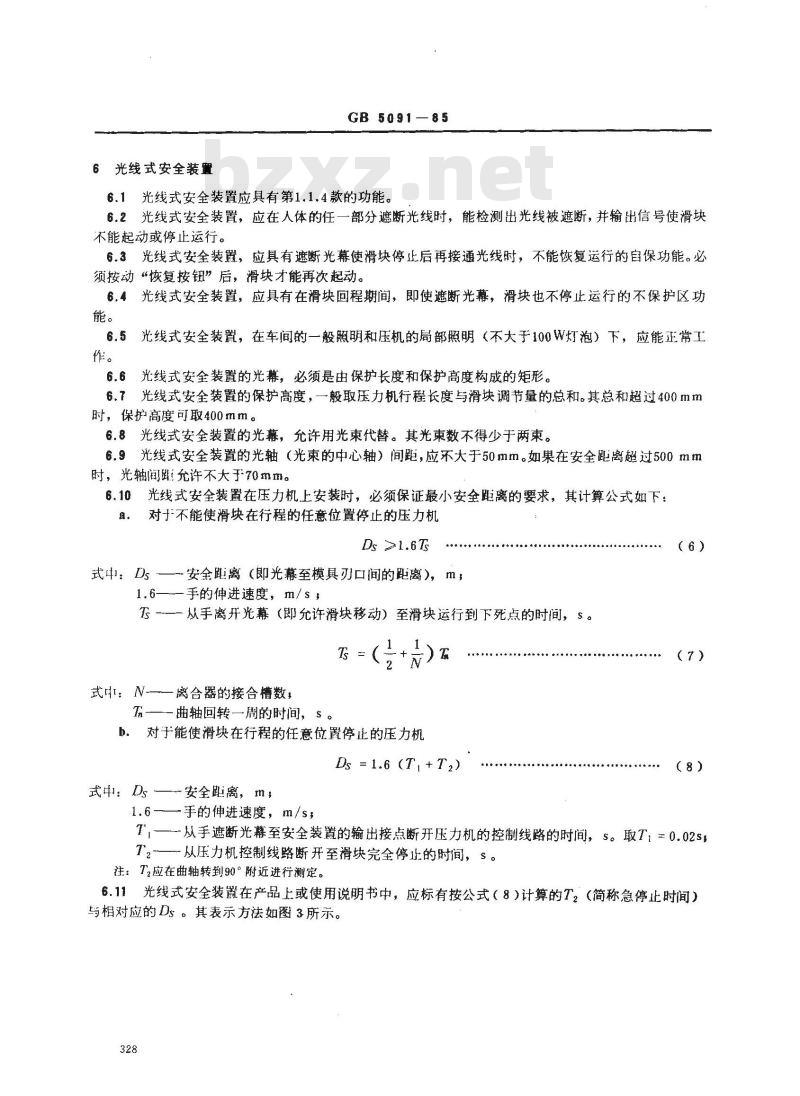 GB 5091-1985 压力机的安全装置技术要求 GB 5091-1985 压力机的安全装置技术要求