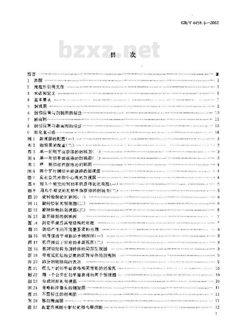 GB/T 4458.6-2002 机械制图 图样画法 剖视图和断面图 GB/T 4458.6-2002 机械制图 图样画法 剖视图和断面图
