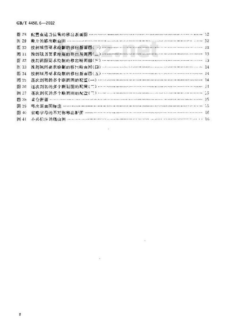 GB/T 4458.6-2002 机械制图 图样画法 剖视图和断面图 GB/T 4458.6-2002 机械制图 图样画法 剖视图和断面图